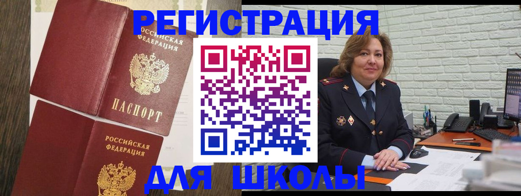 миграционный учет в Липецкая области