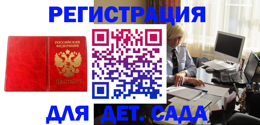 временная регистрация купить в Липецкая области